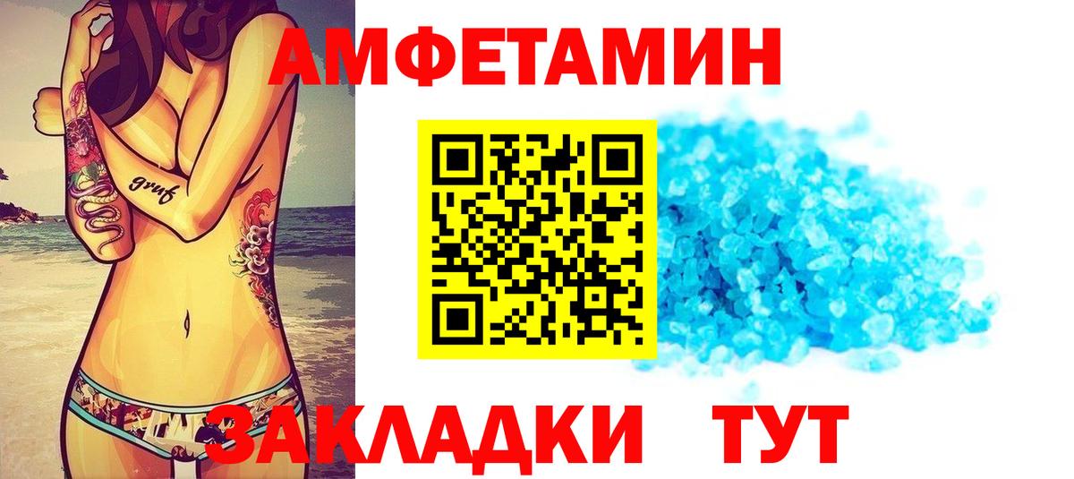 АМФЕТАМИН 97% Шали
