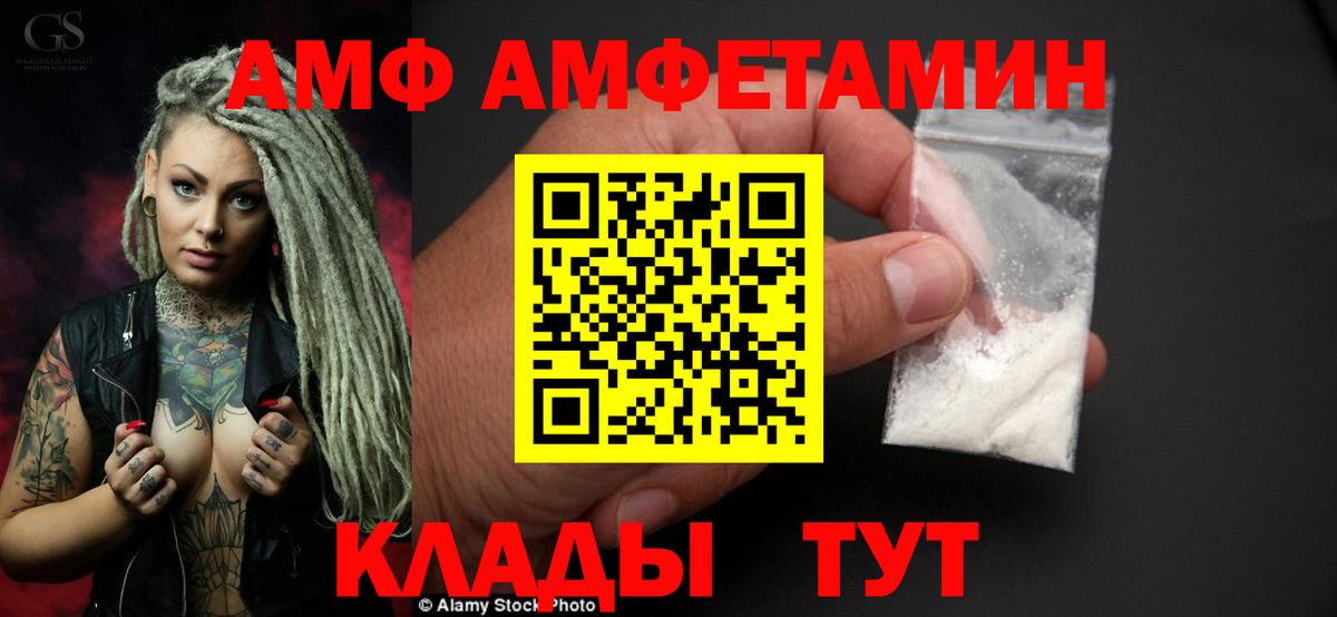 АМФЕТАМИН VHQ  Вход с VPN  Амфетамин  Шали 