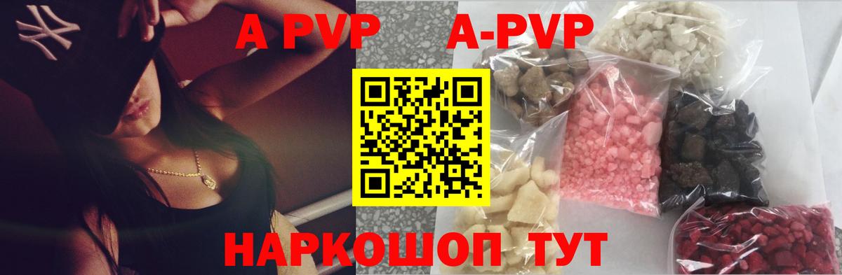 Alfa_PVP мука Шали