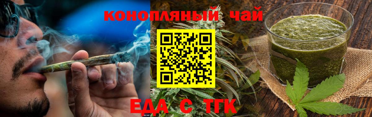 Печенье с ТГК марихуана  Вход с VPN  Шали 