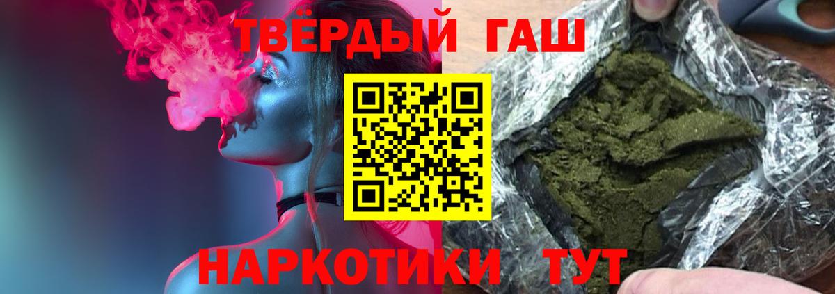 Гашиш 40% ТГК  Гашиш hashish  Шали  ГАШИШ  где купить наркотик  Вход с VPN 