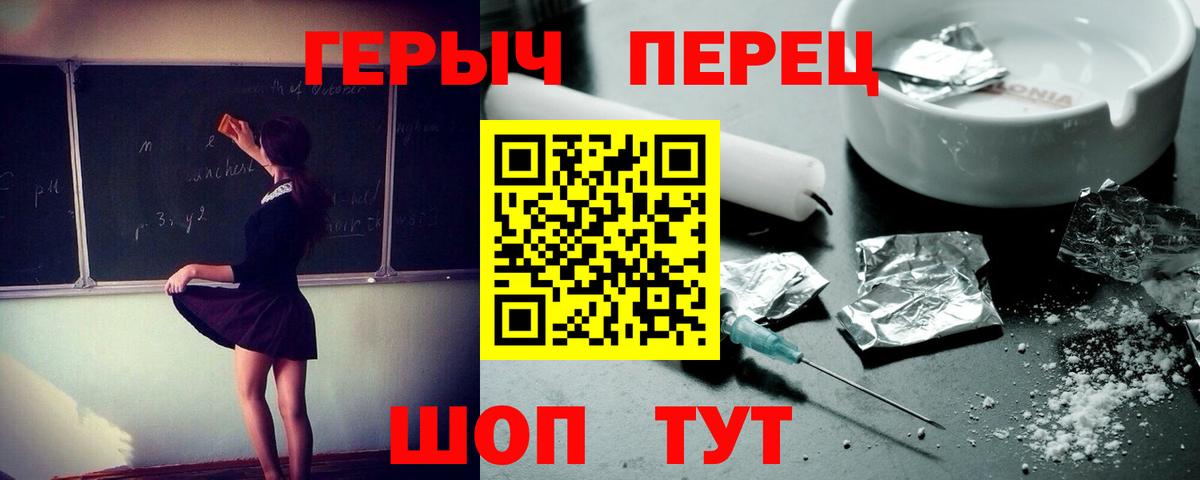 ГЕРОИН  Вход с VPN  Шали  ГЕРОИН белый 
