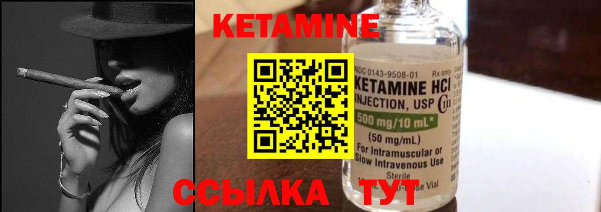 Шали  КЕТАМИН VHQ  Вход с VPN 