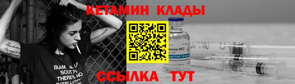 КЕТАМИН ketamine Шали