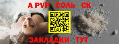 a pvp Наро-Фоминск