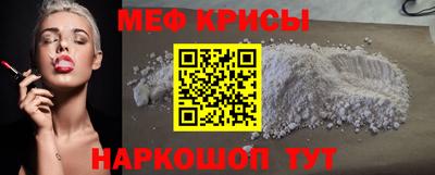 мефедрон мука Нарткала