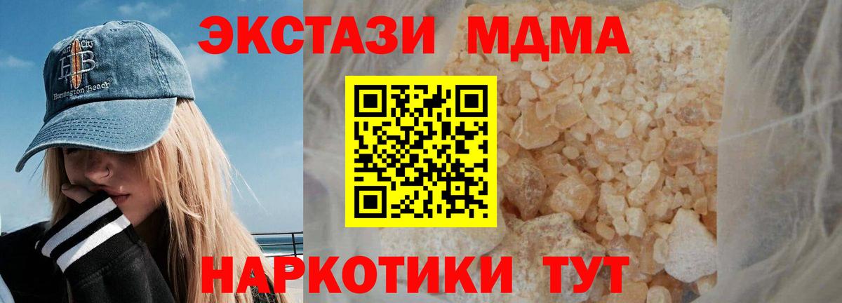 MDMA VHQ  МДМА crystal  MDMA  Шали  Вход с VPN 