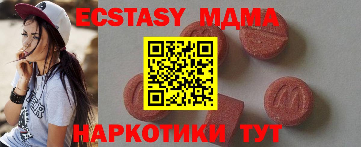МДМА Molly Шали