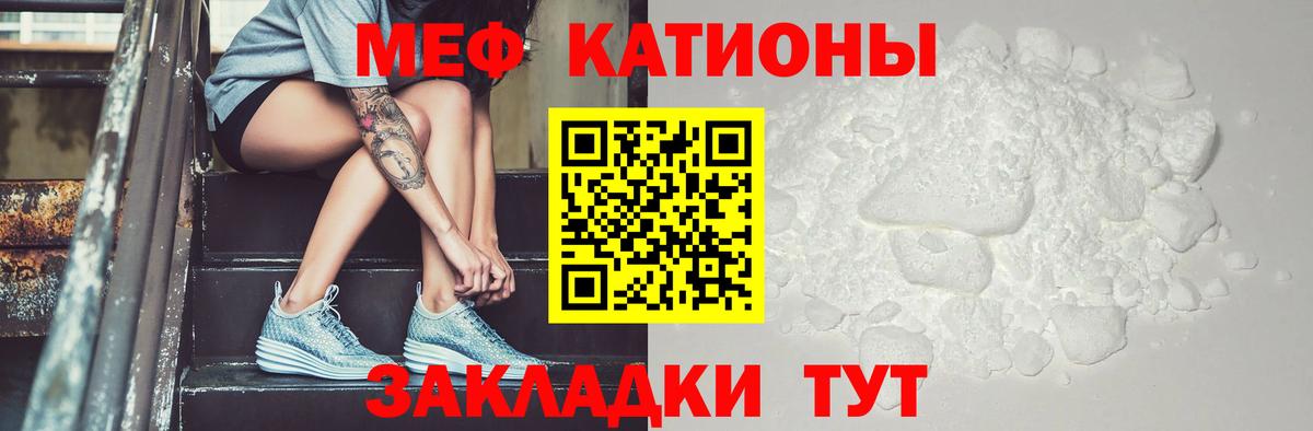 Меф мука Шали