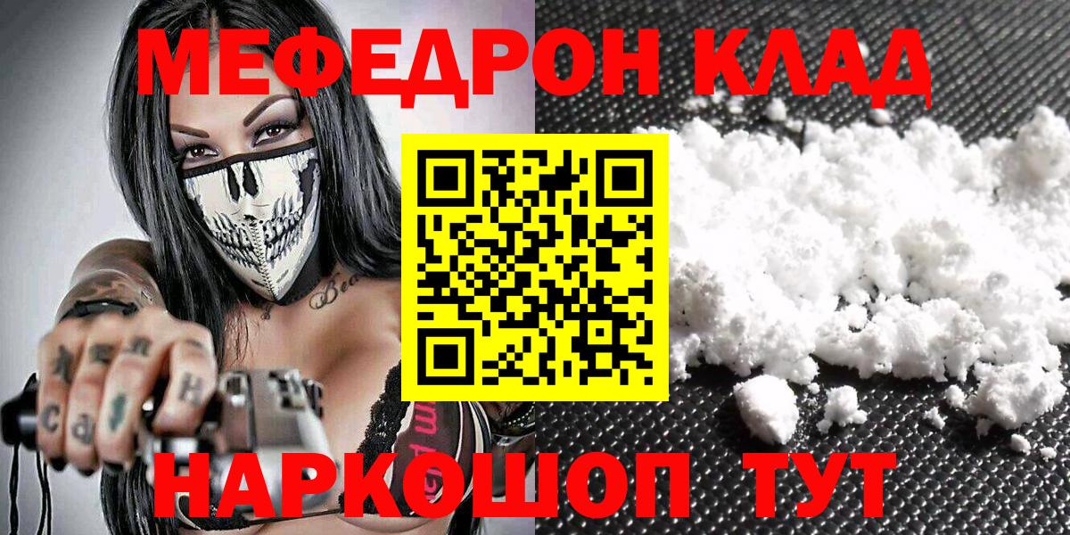 Шали  МЕФ VHQ  МЕФ  Вход с VPN  Меф VHQ 