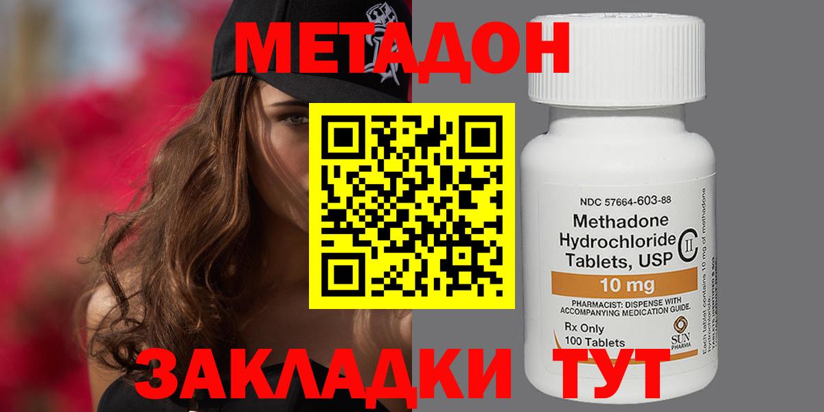 Шали  МЕТАДОН мёд  Вход с VPN 