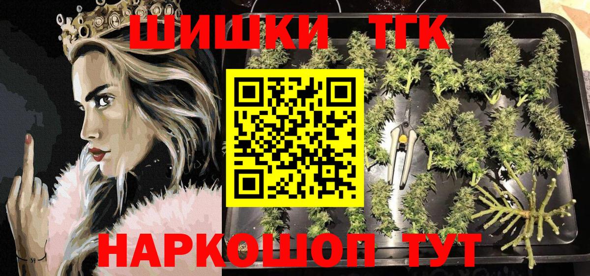 Шишки марихуана планчик  Марихуана VHQ  Вход с VPN  Шали 